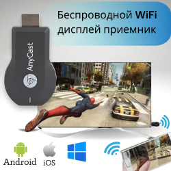 Беспроводной WiFi дисплей приемник M9 Plus HDTV Airplay Wireless Display / Для трансляции с телефона