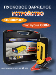 Пусковое зарядное устройство для автомобиля, powerbank, 600 А / Подходит для зарядки любых устройств