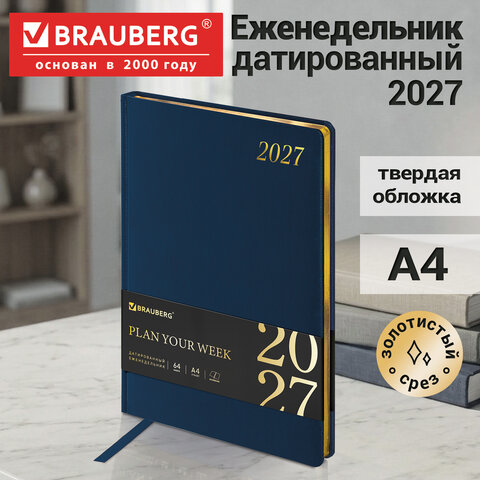 Еженедельник датированный 2027, БОЛЬШОЙ ФОРМАТ, 210х297 мм, А4, BRAUBERG "Iguana", под кожу, синий, 118148