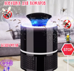 Электрическая ловушка для комаров Mosquito Killer Lamp USB JT-Z01