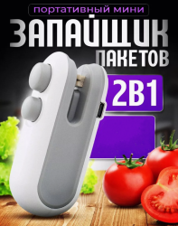 Запайщик (запаиватель) пакетов ручной с ножом Sealing machine / Портативный мини запайщик