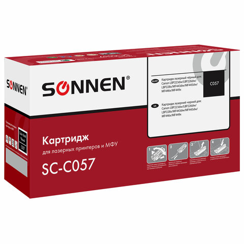 Картридж лазерный SONNEN (SC-C057) для CANON LBP223dw/LBP226dw/LBP228x/MF443dw/MF445dw/MF446x/MF449x, ресурс 3100 стр., 364096