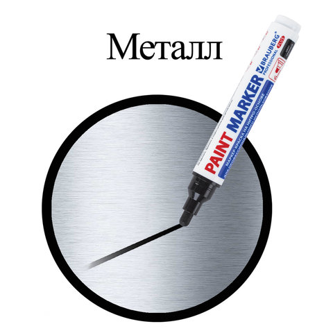 Маркер-краска лаковый (paint marker) 6 мм, ЧЕРНЫЙ, НИТРО-ОСНОВА, BRAUBERG PROFESSIONAL PLUS EXTRA, 151451