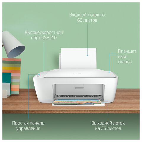 МФУ струйное HP DeskJet 2320 "3 в 1" А4, 7,5 стр./мин, 1000 стр./мес., 4800х1200, 7WN42B