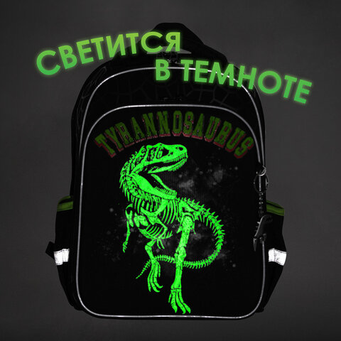 Ранец BRAUBERG QUADRO, 3 отделения, с брелком, "Tyrannosaur", светящийся рисунок, 37х28х18 см, 272021