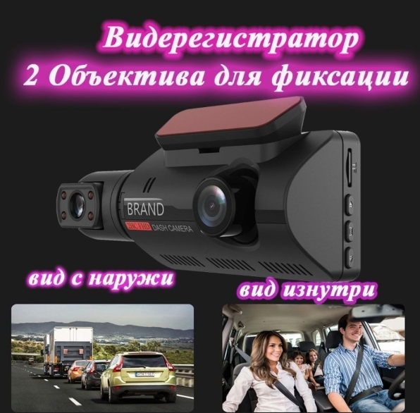 Видеорегистратор Vehicle BlackBOX DVR Dual Lens A68 с тремя камерами для автомобиля (фронт и салон+ камера заднего вида) 1080P/G-Sensor/3" HDisplay /(2-ух канальная запись)