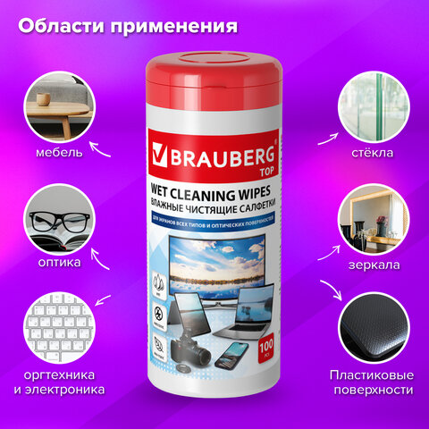 Салфетки для экранов всех типов и оптики BRAUBERG ТОП, туба 100 шт., влажные, 513812