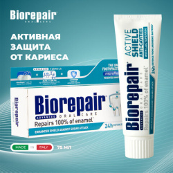 Зубная паста 75 мл BIOREPAIR "Pro active shield", активная защита зубов, ИТАЛИЯ, GA1766300