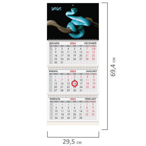 Календарь квартальный на 2025 г., 3 блока, 3 гребня, магнитный курсор, мелованная бумага, BRAUBERG, "Символ года", 116156