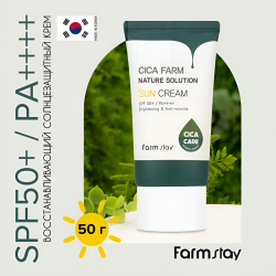 Восстанавливающий солнцезащитный крем для лица с центеллой SPF50+, 50 г / Защита от ультрафиолета, быстро впитывается и не оставляет липкости