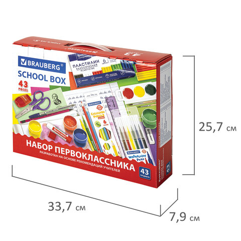 Набор школьных принадлежностей в подарочной коробке BRAUBERG "ПЕРВОКЛАССНИК 43 предмета", 880949