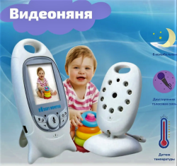 БЕСПРОВОДНАЯ ЦИФРОВАЯ ВИДЕО НЯНЯ Video Baby Monitor VB601 с ночной подсветкой