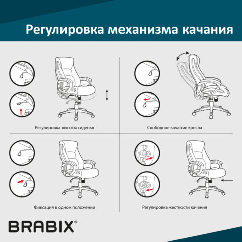 Механизм качания BRABIX "Топ-ган" для кресла, межцентровое расстояние крепежа 150х200 мм, 532007