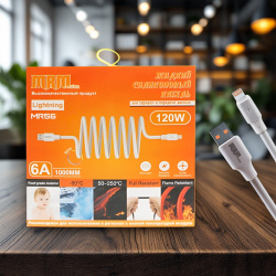 Кабель USB MRM MR56i USB-Lightning, длина 1000мм, ток 6А, мощность 120Вт, белый / Силиконовая защита и максимальная производительность