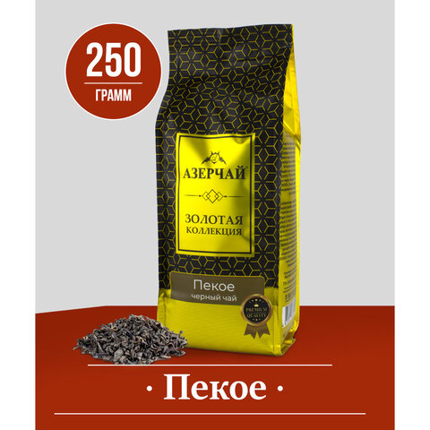 Чай листовой АЗЕРЧАЙ "Gold collection GOLDEN PEKOE" черный, 250 г, 421666