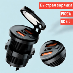 Разъем USB встраиваемый CR1045 QC3.0 PD20W / Удобный, мощный и надежный