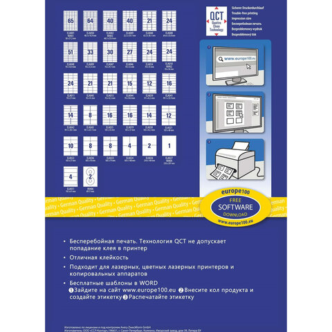 Этикетка самоклеящаяся 70х42,3 мм, 21 этикетка, белая, 70 г/м2, 18 л., Avery, Европа-100, ELA013-18