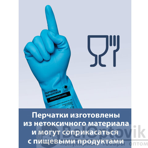 Перчатки МНОГОРАЗОВЫЕ виниловые ГОЛУБЫЕ усиленные ГИПОАЛЛЕРГЕННЫЕ, ТР ТС, PROFESSIONAL, размер L (большой), вес 90 г, ADM, отгрузка коробками