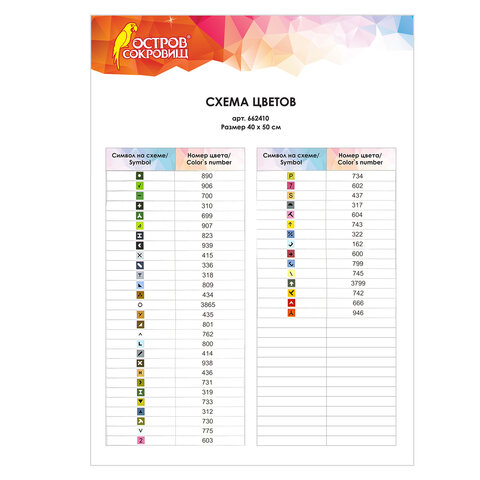 Картина стразами (алмазная мозаика) 40х50 см, ОСТРОВ СОКРОВИЩ "Панды", без подрамника, 662410