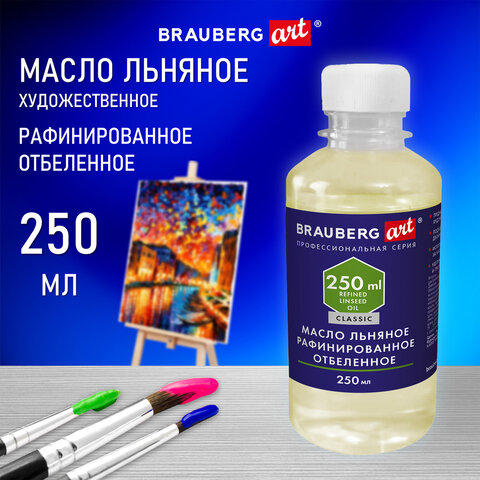 Масло художественное льняное рафинированное отбеленное, бутылка 250 мл, BRAUBERG ART CLASSIC, 192344