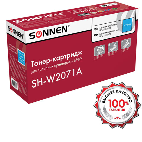 Картридж лазерный SONNEN (SH-W2071A) для HP CLJ 150/178 ВЫСШЕЕ КАЧЕСТВО, голубой, 700 страниц, 363967