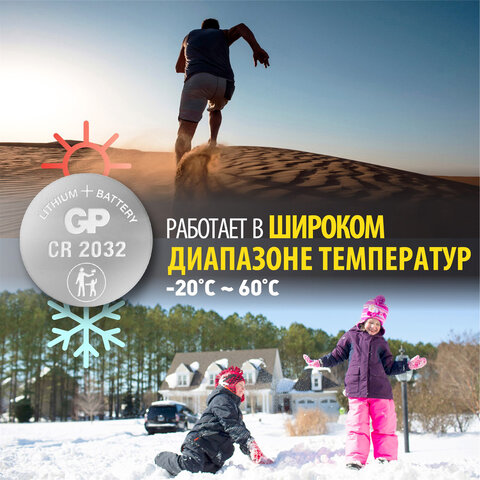 Батарейки КОМПЛЕКТ 2 шт., GP Lithium, CR2032, литиевые, блистер, CR2032-2CRU2