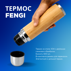 Термос FENGI 420 мл. бамбуковый с двойными стенками