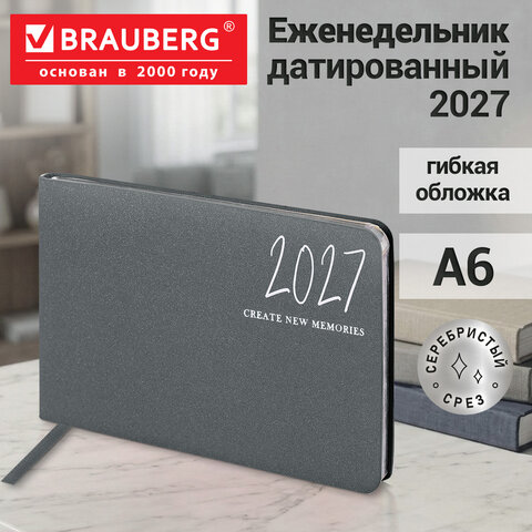 Еженедельник датированный 2027, МАЛЫЙ ФОРМАТ, 105х160 мм, А6, BRAUBERG "Blaze", фольга, серый, 118158