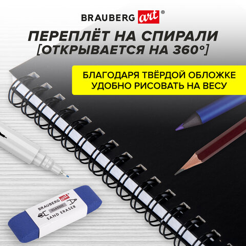 Скетчбук, белая бумага 160 г/м2, 210х297 мм, 40 л., гребень, твёрдая обложка ЧЕРНАЯ, BRAUBERG, 115075