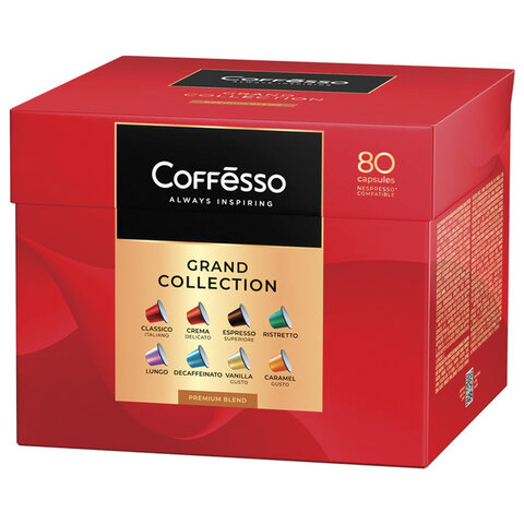 Кофе в капсулах 80 порций "Ассорти 8 вкусов" для Nespresso, COFFESSO, 101741