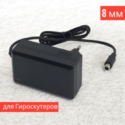 Блок питания LP229 42V/2A Разъем 8 мм для гироскутеров / Мощный и безопасный