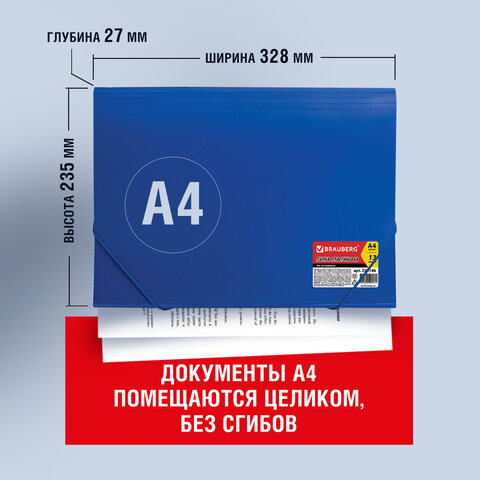 Папка на резинках BRAUBERG "Business", А4, 13 отделений, пластиковый индекс, синяя, 0,5 мм, 224146