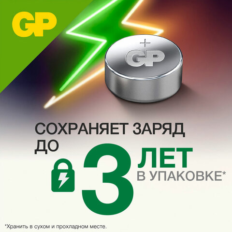 Батарейки НАБОР 12 шт. (А76 – 4 шт., 177 – 4 шт., 189 – 2 шт., 192 – 2 шт.), GP Alkaline, блистер, ACM02F-2CR12