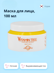 Ночная маска для лица с витаминами, 100 мл / Омолаживает и успокаивает кожу