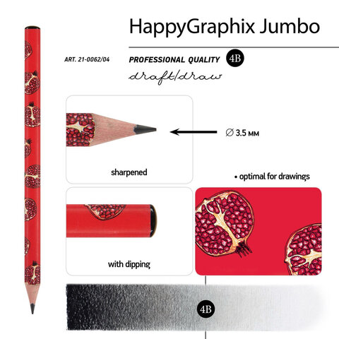 Карандаш чернографитный утолщенный BRUNO VISCONTI "HappyGraphix Jumbo", "Fresh & fruity. Гранат", 4В, 21-0062/04