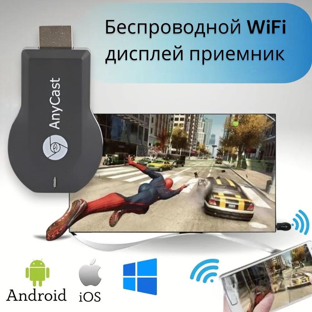 Беспроводной WiFi дисплей приемник M9 Plus HDTV Airplay Wireless ...