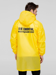 Дождевик «Я не синоптик», желтый, S–XXL
