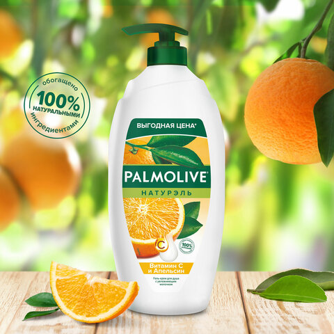 Гель для душа 750 мл, PALMOLIVE НАТУРЭЛЬ "Витамин С и апельсин", 8718951317468