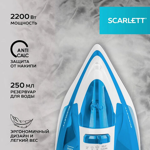 Утюг SCARLETT SC-SI30P17, 2200 Вт, антипригарное покрытие, антинакипь, самоочистка, белый/синий