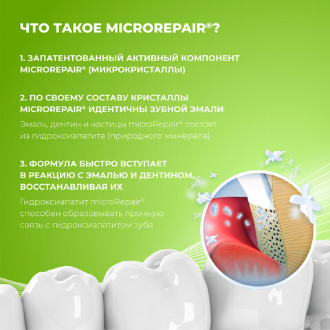 Зубная паста детская 75 мл BIOREPAIR JUNIOR MINT "Сладкая мята" ИТАЛИЯ, GA1732900