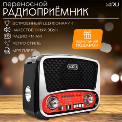 Радиоприемник MIRU SR-1019, аналоговый тюнер FM/AM, встроенный фонарь, USB, TF/SD, microSD, AUX