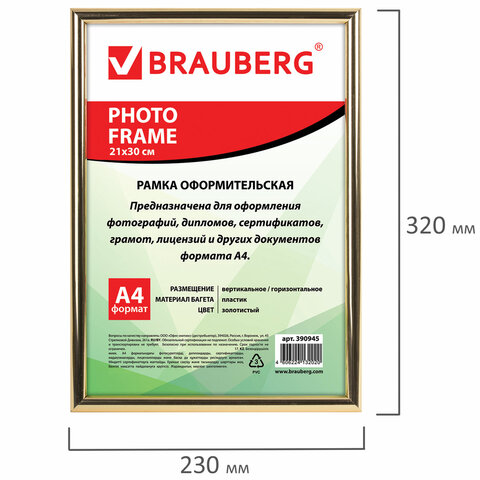 Рамка 21х30 см, пластик, багет 12 мм, BRAUBERG "HIT2", золото, стекло, 390945