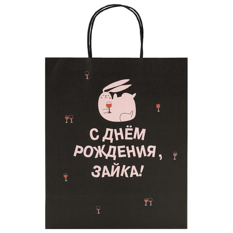 Пакет подарочный (1 штука) 26х13х32 см (L) "С днем рождения, зайка!", крафт, ЗОЛОТАЯ СКАЗКА, 700840