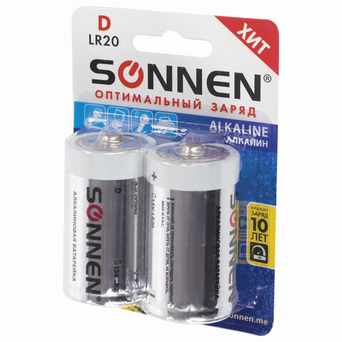 Батарейки КОМПЛЕКТ 2 шт, SONNEN Alkaline, D (LR20, 13А), алкалиновые, в блистере, 451091