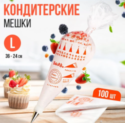 Мешки кондитерские одноразовые Master 50 шт. / Cредние мешки M 34х24 см.