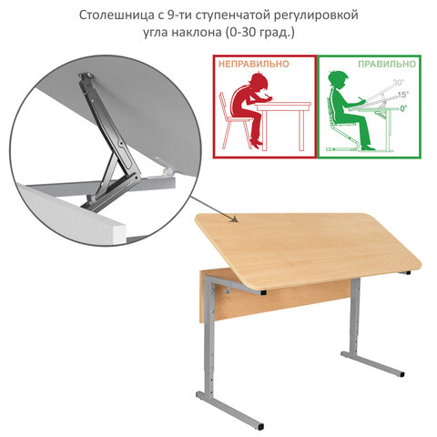 Стол-парта 2-местный, регулируемый угол, СУТ.55-01, 1200х500х520-640 мм, рост 2-4, серый каркас, ЛДСП клён