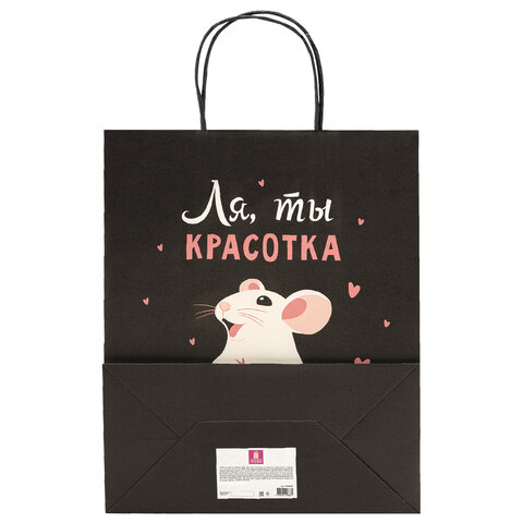 Пакет подарочный (1 штука) 26х13х32 см (L) "Ля, ты!", крафт, ЗОЛОТАЯ СКАЗКА, 700848