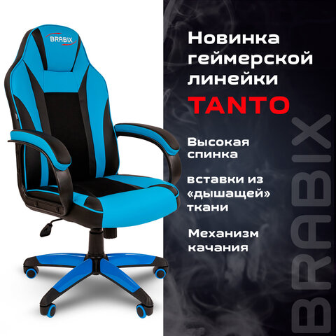 Кресло компьютерное BRABIX "Tanto GM-171", TW/экокожа, черное/голубое, 532575, 7083503