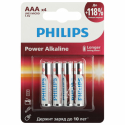 Батарейки алкалиновые "мизинчиковые" КОМПЛЕКТ 4 шт., PHILIPS Power Alkaline, ААА (LR03,15А), блистер, Б0062736