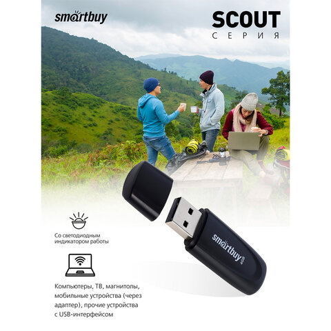 Флеш-диск 4 GB SMARTBUY Scout USB 2.0, черный, SB004GB2SCK